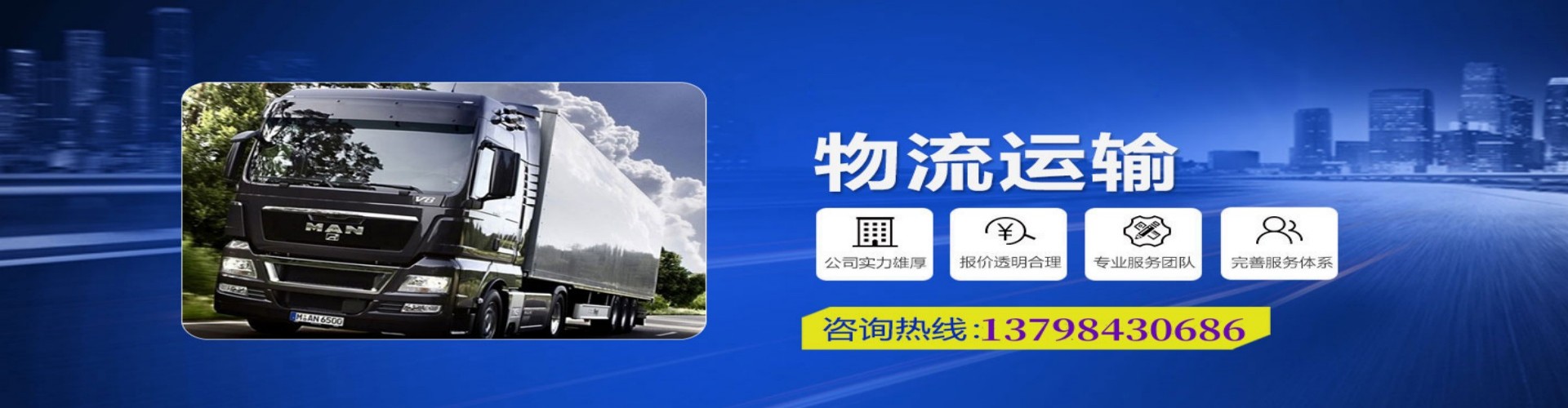 阜城县到香港物流公司,阜城县到台湾快递公司，阜城县澳门货运公司